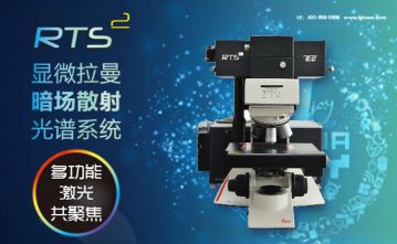 拉曼光譜的優(yōu)點有哪些？
