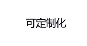 后勤保障 車輛（裝備 運(yùn)輸車）